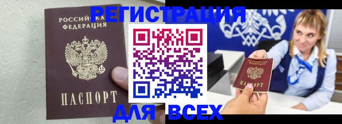 временная регистрация гарантия в Болхове