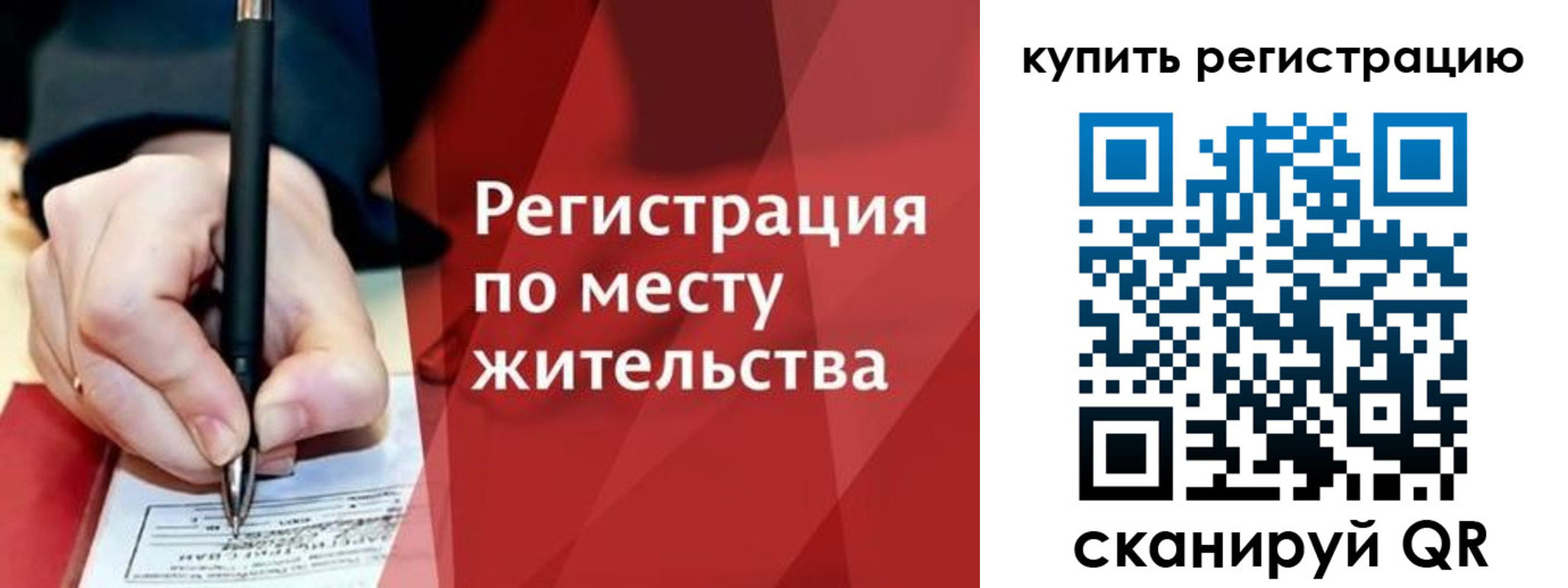 временная регистрация для всех в Болхове