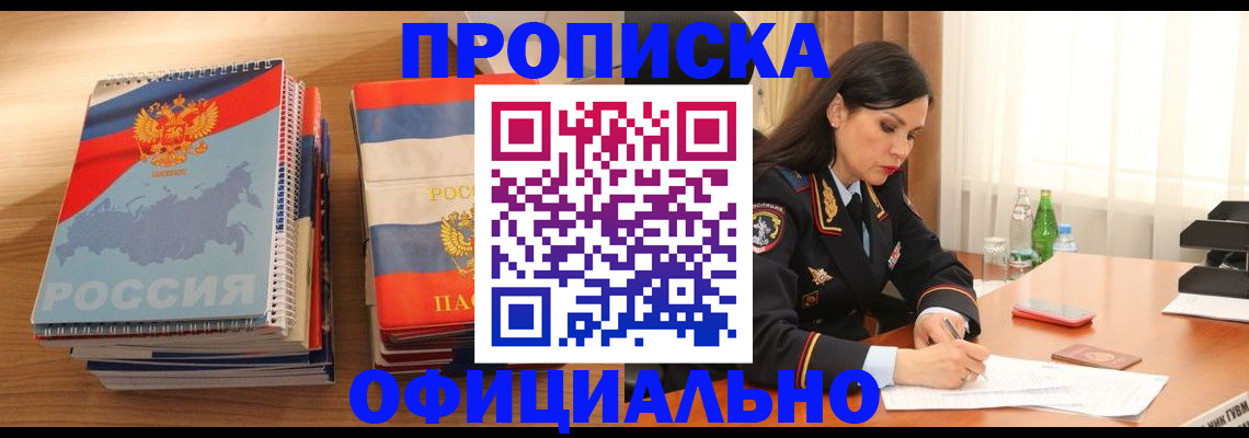 временная регистрация для всех в Болхове