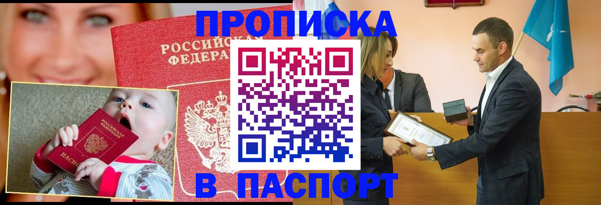 прописка поиск в Болхове