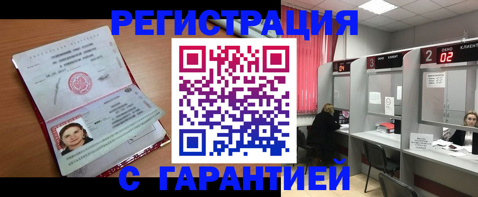 прописка паспорт в Болхове