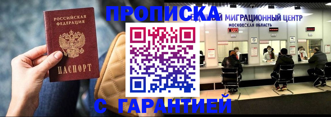 прописка поиск в Болхове