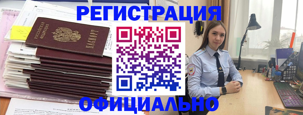 временная регистрация надежно в Болхове