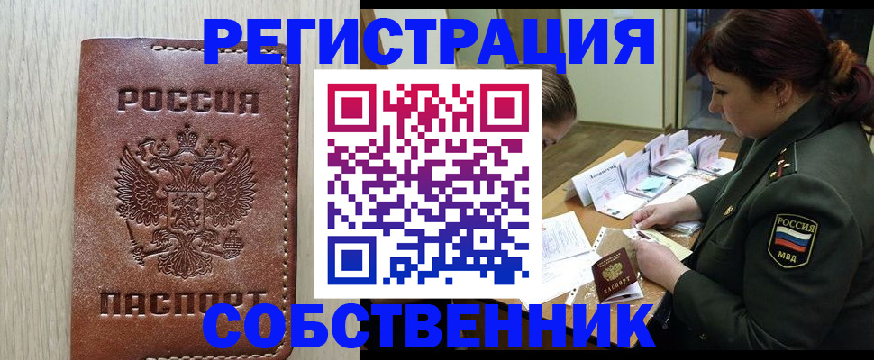 временная регистрация поиск в Болхове